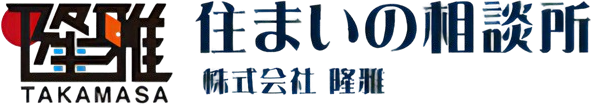 住まいの相談所｜隆雅